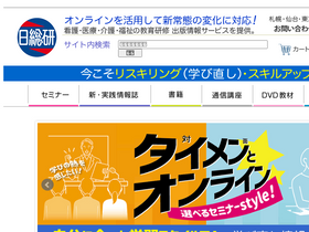 'nissoken.com' screenshot