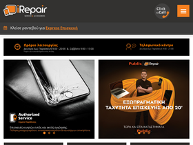 'irepair.gr' screenshot