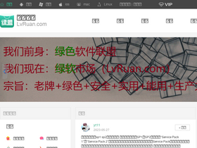 'lvruan.com' screenshot