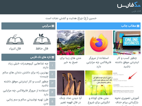 'takfars.ir' screenshot