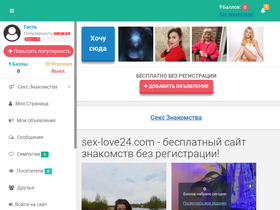 'sex-love24.com' screenshot