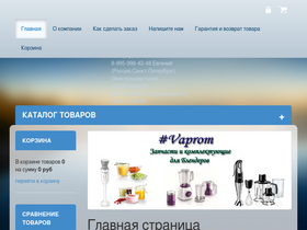 'vaprom.ru' screenshot