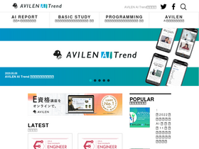 'ai-trend.jp' screenshot