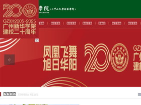 'xhsysu.edu.cn' screenshot