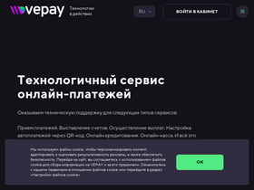 'vepay.online' screenshot