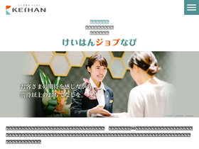 keihan-group-jobinfo.net