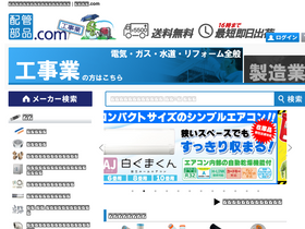 'haikanbuhin.com' screenshot