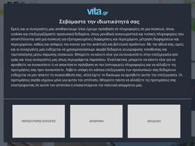 'vita.gr' screenshot