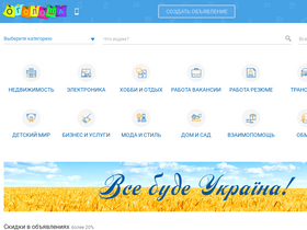 'ogolosha.ua' screenshot