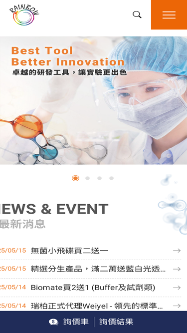 rainbowbiotech.com.tw
