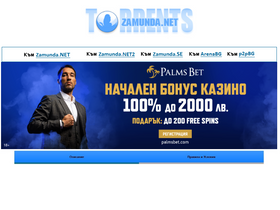 'bg-zamunda.net' screenshot