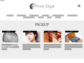 'firststyle.jp' screenshot