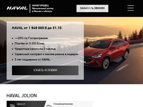 'haval-vostok-nnmotors.ru' screenshot