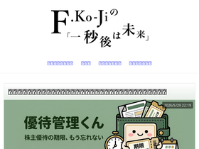 blog.fkoji.com