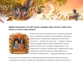 'azku.ru' screenshot