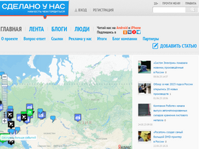 'sdelanounas.ru' screenshot