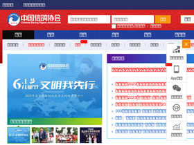 'crpa.cn' screenshot