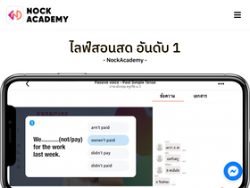 'nockacademy.com' screenshot