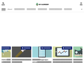 'nihongo-appliedlinguistics.net' screenshot