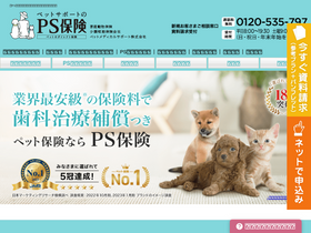 'pshoken.co.jp' screenshot