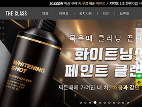 theclasskorea.co.kr