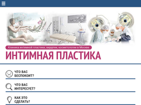 'women-plastica.ru' screenshot