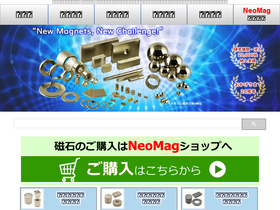neomag.jp
