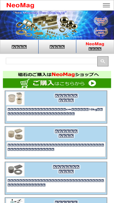 neomag.jp