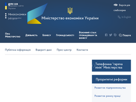 'me.gov.ua' screenshot