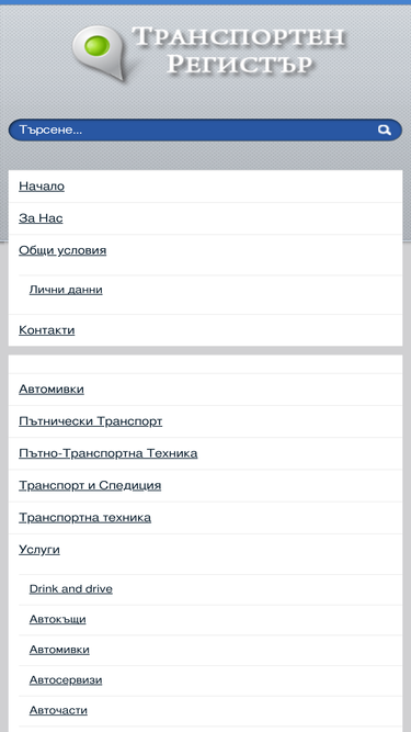 transporta.bg