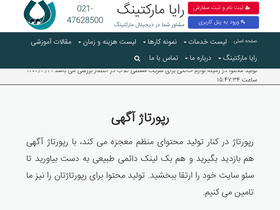 'rayamarketing.com' screenshot