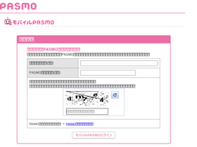 mobile.pasmo.jp