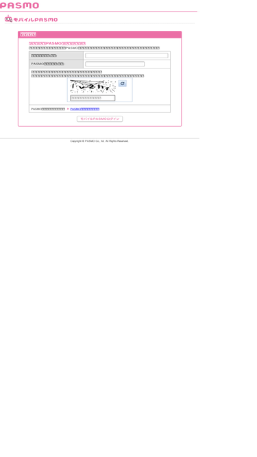 mobile.pasmo.jp