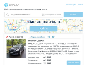 'heveya.ru' screenshot