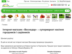 'vesnodar.com.ua' screenshot