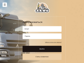 'zevsparts.ru' screenshot