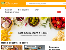 'sappetitom.ru' screenshot