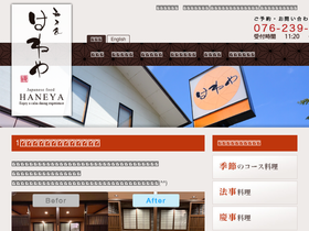 haneya.jp