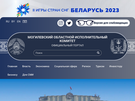 'mogilev-region.gov.by' screenshot
