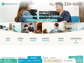 'kanemitsu-esclinic.com' screenshot
