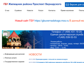 gbuvernadskogo.ru