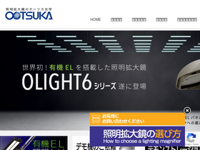 otsuka-op.com