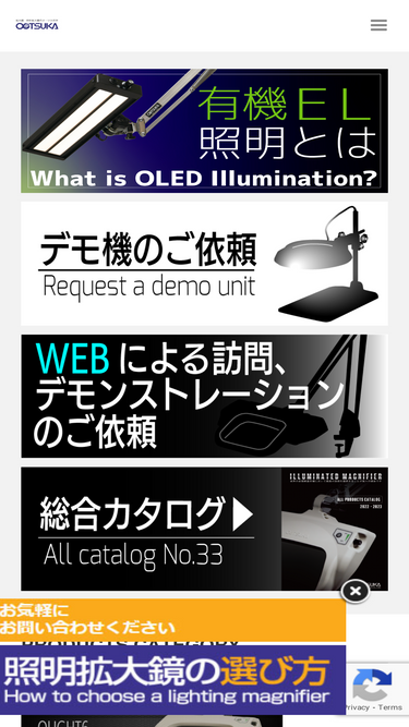 otsuka-op.com