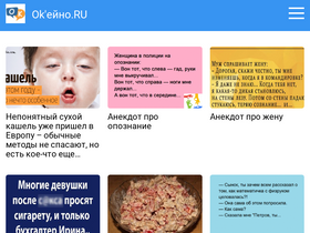 'okayno.ru' screenshot