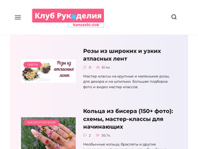 'kanzashi.club' screenshot