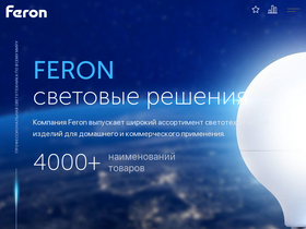 'feron.ru' screenshot