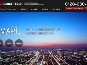 smart-tech.co.jp