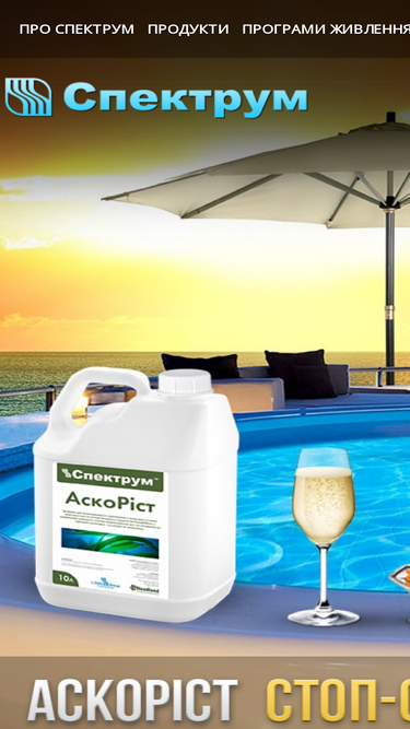 spectrum.ua