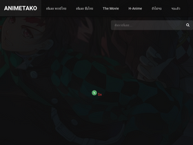 'animetako.net' screenshot