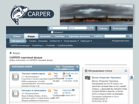 'carper.su' screenshot